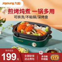九阳（Joyoung）电火锅鸳鸯锅可分离多用途锅炖煮煎炸蒸电热家用多功能 多功能料理锅