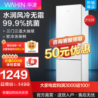 华凌BCD-215WTH冰箱质量靠谱吗
