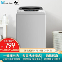 小天鹅（LittleSwan）5.5公斤 波轮洗衣机全自动  迷你洗衣机 小家优选 品质电机 TB55V20