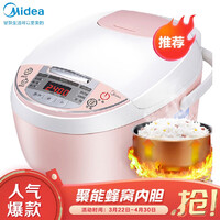 美的(Midea) 智能电饭煲家用 柴火饭可预约多功能3L迷你电饭锅 WFS3018Q