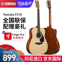 YAMAHA雅马哈F310/f600吉他性价比高吗