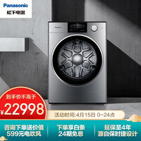 松下(Panasonic)全自动滚筒洗衣机10公斤 洗烘一体 纳诺怡护理 XQG100-P1DL(线下同款)