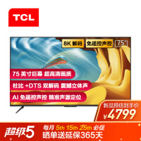 TCL75V6平板电视质量怎么样