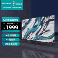 海信电视 55E3G 55英寸 4K超清 护眼智慧屏电视 AI声控 超薄全面屏智能电视 液晶平板电视机以旧换新
