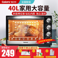 格兰仕电烤箱家用 40L大容量三层烤位带防爆炉灯上下独立控温 烘焙/烧烤多功能K42 黑色