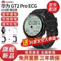 华为手表Watch GT2 Pro智能手表值得入手吗