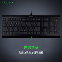 雷蛇(Razer)萨诺狼蛛 键盘 有线键盘 办公键盘 104键 电竞 黑色 英雄lol绝地求生cf吃鸡神器