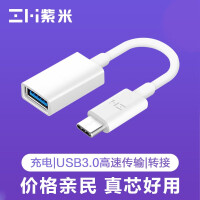 ZMI紫米OTG转接头Type-C转USB3.0安卓通用typec平板接u盘下载多功能优盘适用于苹果小米手机笔记本AL2