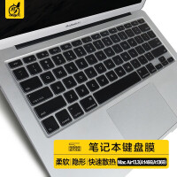 ohgo 苹果MacBook Air13.3英寸老款笔记本电脑键盘膜 TPU隐形保护膜防水防尘(A1466/A1369)