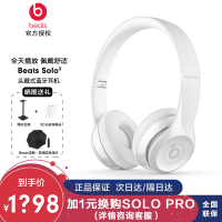 beatsbeats Solo3 Wireless 耳机值得入手吗