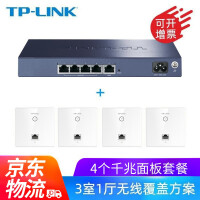 TP-LINK全千兆无线AP面板全屋WIFI套装5G网络覆盖ac智能组网分布式墙壁POE路由器 全千兆(4个面板+5口路