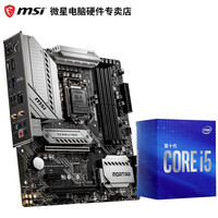 英特尔(Intel)i5 10400F/10500/10600KF盒装搭微星主板CPU套装 板U套装 微星 B460M MORTAR WIFI迫击炮主板 搭i5-10600KF盒装CPU(无集显)