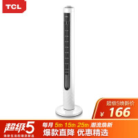 TCL TFZ10-18BD电风扇家用台立式宿舍静音落地电扇节能无叶塔扇