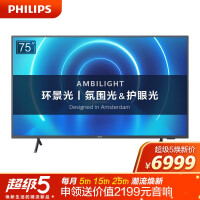 飞利浦75PUF7695/T3平板电视值得购买吗