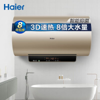 海尔（Haier）60升电热水器 3D速热 开机即洗 8倍增容 一级能效专利2.0防电墙 EC6005-T+