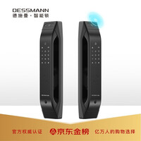 德施曼(DESSMANN)全自动智能锁指纹锁密码锁防盗门锁 电子锁智能门锁门禁锁 猫眼 免费安装(Q5M)高端黑