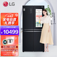 LG 敲一敲系列冰箱 530升大容量十字对开门 金属面板 风冷无霜 线性变频 制冰盒曼哈顿午夜黑 F520MC71