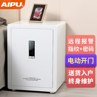 艾谱(AIPU)保险柜 家用保险箱 密码指纹办公财务床头防盗柜 全钢小型夹万 智能WIFI灵动 【家用推荐】高55CM白 【密码指纹+WIFI智控】