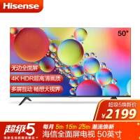海信（Hisense）HZ50E3D 50英寸 4K HDR AI智慧语音 无边全面屏 人工智能 液晶平板教育电视机 以