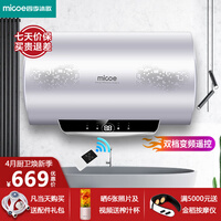 四季沐歌(MICOE)电热水器 智能变频储水即热60升50升80升40升 3KW速热增容节能洗澡淋浴 Y5双档变频+智能