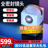 【高清大屏影院 内置电池】微影投影仪家用便携全高清1080p办公宿舍智能WiFi手机迷你投影机影院 Q1旗舰版【365天