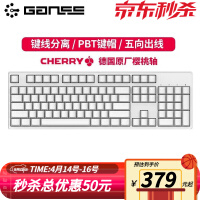 GANSS 高斯GS87C/GS104C 87/104键原厂Cherry樱桃轴背光机械键盘 游戏键盘 104C白色【白光