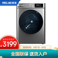 美菱G100M14558BS洗衣机评价好不好