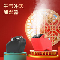 牛气冲天超萌小牛喷雾加湿器车载家用净化器大容量情人节生日礼物送男女学生朋友 红色