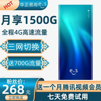 华正易尚移动随身wifi免插卡4g无线路由器无限流量卡车载mifi无线上网卡便携随行上网宝 极光色【10000mAh充电