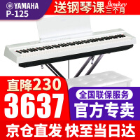 雅马哈25电钢琴性价比高吗