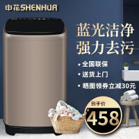 申花（SHENHUA）全自动波轮洗衣机 小型家用大容量租房宿舍迷你洗脱一体 XQB70-2010【咖啡金】
