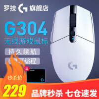 罗技（G）G304无线游戏鼠标电竞宏编程轻量化便携女生小手吃鸡赛博朋克英雄联盟 G304白色