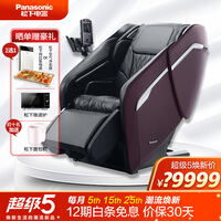 松下(Panasonic)家用全身智能3D按摩椅全身伸展气囊按摩精选推荐EP-MA81-V492