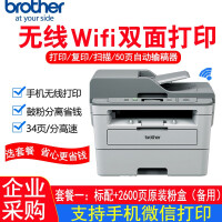 兄弟P-B7535DW打印机怎么样
