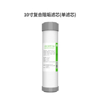 希库 家用10寸前置过滤器耐压滤瓶净水器伴侣 活性炭折叠棉阻垢除垢水垢水碱软水纯水机复合滤芯配件 10寸阻垢复合滤芯