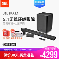 JBL BAR5.1回音壁电视客厅5.1无线家庭影院音箱套装重低音低音炮无线蓝牙音响客厅电视音响 黑色