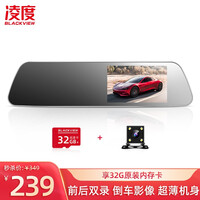 凌度(BLACKVIEW)行车记录仪流媒体高清星光夜视 前后双录倒车影像停车监控重力感应后视镜一体机 套餐一4.3英寸双