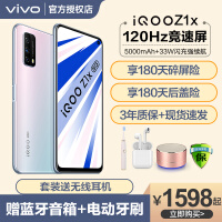 vivoiQOO Z1x手机评价如何