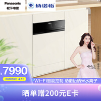 松下 Panasonic 洗碗机家用嵌入式 8套家用 纳诺怡纳米水离子除菌除味NP-WB8W2F7