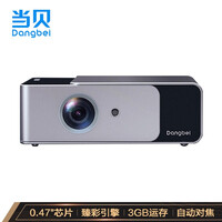当贝 F1 投影仪家用投影机(旗舰级芯片 4K臻彩引擎 3G+32G内存 全高清1080P 梯形校正 网课投影 教学设备