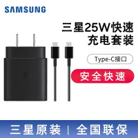 三星（SAMSUNG）原装25W充电器 S21+/S20/Note20 ultra/A52手机快充头 兼容18W/15W