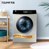 天骏小天使（TIJUMP）商用款滚筒烘干机家用干衣机 大容量10公斤衣服衣物烘衣机内衣内裤消毒机风干机 TJ-GT5