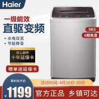 海尔9公斤直驱变频洗衣机评价好不好