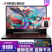 ROG 冰锐2 锐龙R9/RTX2060Max-Q 15.6英寸游戏本轻薄电竞笔记本电脑 R9 RTX2060MQ 40