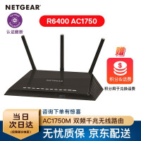 美国网件（NETGEAR）R6400 AC1750M 双频千兆家用路由器 无线智能路由器 官方认证翻新版