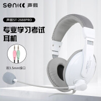 声丽（SENICC）ST-2688PRO 头戴式电脑耳机 带话筒耳麦 双插头 办公教育 网课学习培训耳机 白色 