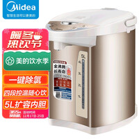 美的(Midea)电热水瓶热水壶电水壶304不锈钢热水瓶电热水壶双层防烫烧水壶智能控温701-50T