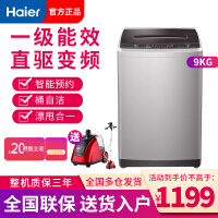 海尔动洗衣机一级能效直驱变频洗衣机性价比高吗