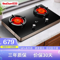 红日(RedSun)红外线燃气灶 天然气灶 台式燃气灶 炒菜烧烤两用 JZT-ES009B高端升级(天然气)
