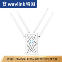 睿因 Wavlink Aerial K 1200M双频wifi信号放大器 5G无线扩展器中继器 家用路由器无线信号增强器